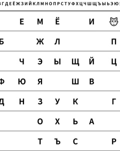 Изучаем-алфавит_Русский-0002