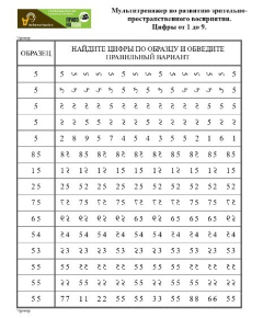 Цифра 5